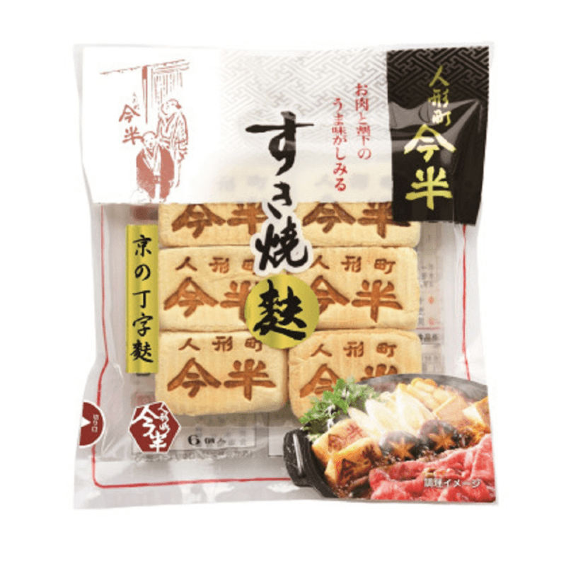 人形町今半 すき焼麩（6個入り）【常温便】