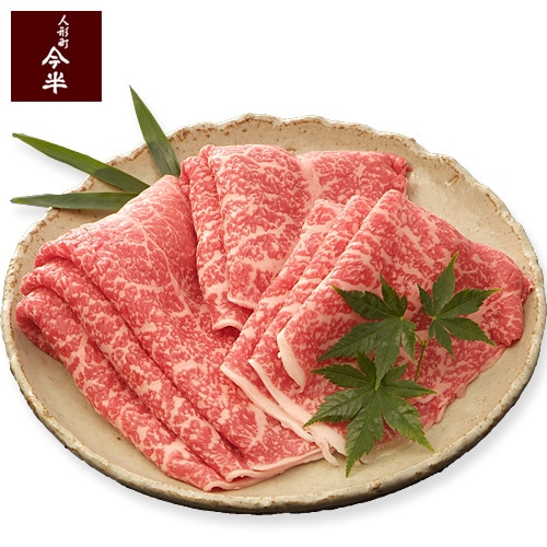 [送料無料]《人形町今半》(JSB-1430) 黒毛和牛しゃぶしゃぶ用（肩・もも） 【冷蔵便】