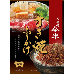 【人形町今半】すき焼ふりかけ(30ｇ)【常温便】