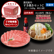 商品一覧／検索｜すき焼きの通販・お取り寄せなら すき焼き
