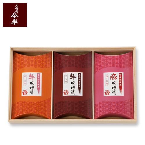 [送料無料]《人形町今半》牛肉豚肉味噌漬（牛ロース肉／牛モモ肉／豚ロース肉 各100g×1パック）【冷蔵便】