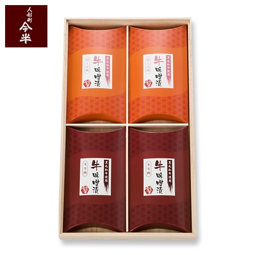 [送料無料]《人形町今半》黒毛和牛味噌漬（牛ロース肉／牛モモ肉 各100g×2パック）【冷蔵便】