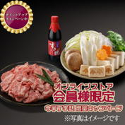 楽天市場】【すき焼き ギフト】黒毛和牛すき焼き用 (肩・もも
