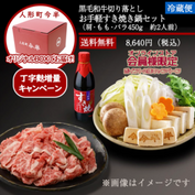 商品一覧／検索｜すき焼きの通販・お取り寄せなら すき焼き