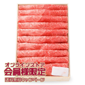 公式通販＞人形町今半 黒毛和牛精肉ギフト｜各種お祝い内祝いに