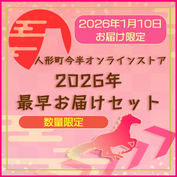 ԿͷĮȾ[2026ǯ110Ϥꡦ̵] ǯᤪϤå(µƤ420g䲼)[¢]