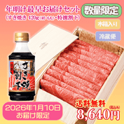 �Կͷ�Į��Ⱦ��[2026ǯ1��10�����Ϥ����ꡦ����̵��] ǯ�������ᤪ�Ϥ����å�(�����µ������Ƥ�420g������䲼)[��¢��]