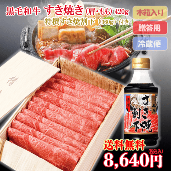 人形町今半　ミートグルメ　16500円コース　亀 カタログギフト「ミートグルメ」 - すき焼きの通販・お取り寄せなら