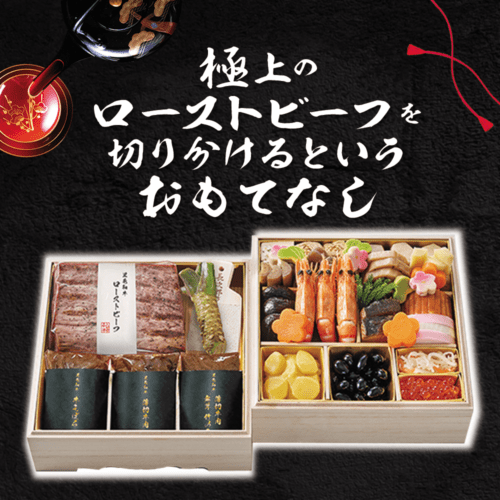 値段提示お願いします！ 冷蔵便】おせち 重詰 極味（きわみ）二段［3人前］＜12月31日（水）お