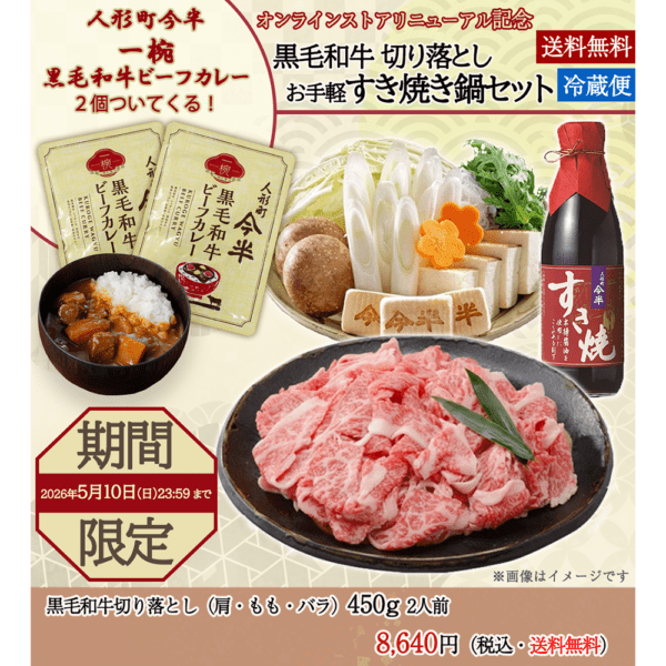 公式通販＞人形町今半 黒毛和牛精肉ギフト｜各種お祝い内祝いに