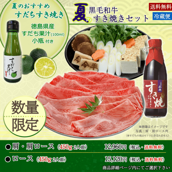 お誕生日｜人形町今半オンラインストア