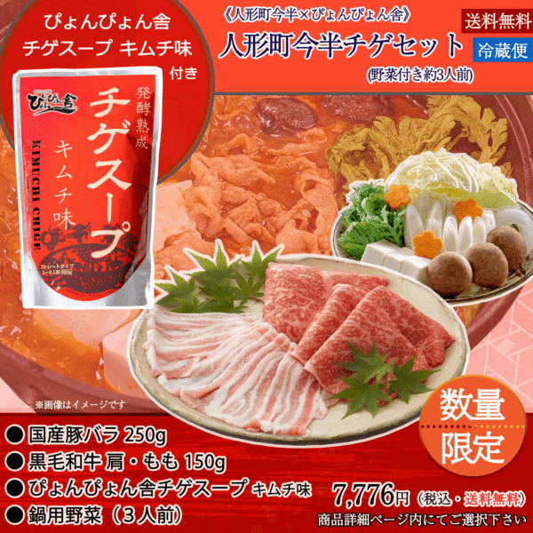 お誕生日｜人形町今半オンラインストア