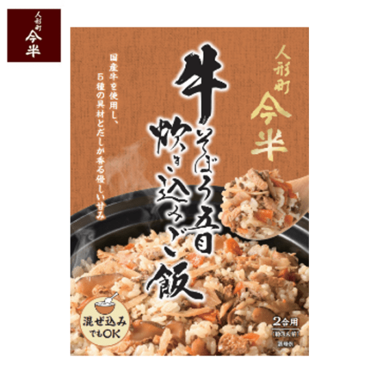 《人形町今半》牛そぼろ五目炊き込みご飯(2合用) 【常温便】