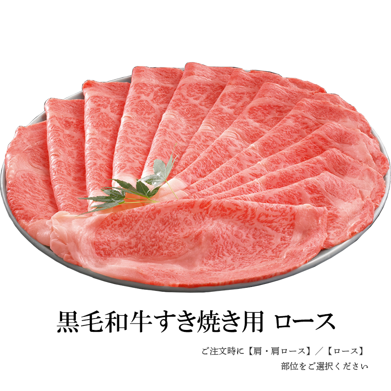 《数量限定》[送料無料]《人形町今半》ハンカチ付・黒毛和牛すき焼きセット2人前〔冷蔵便〕《母の日特別商品》