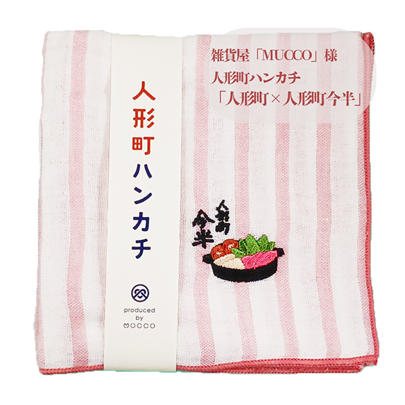 《数量限定》[送料無料]《人形町今半》ハンカチ付・黒毛和牛すき焼きセット2人前〔冷蔵便〕《母の日特別商品》