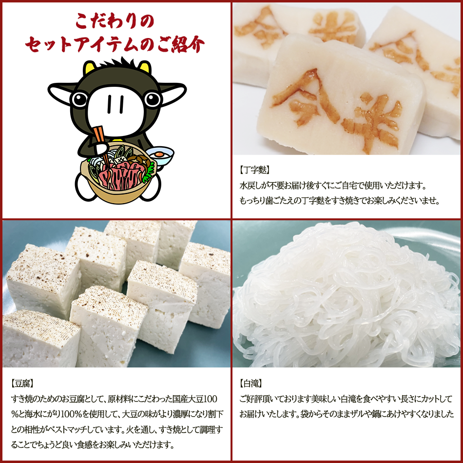 《数量限定》[送料無料]《人形町今半》ハンカチ付・黒毛和牛すき焼きセット2人前〔冷蔵便〕《母の日特別商品》