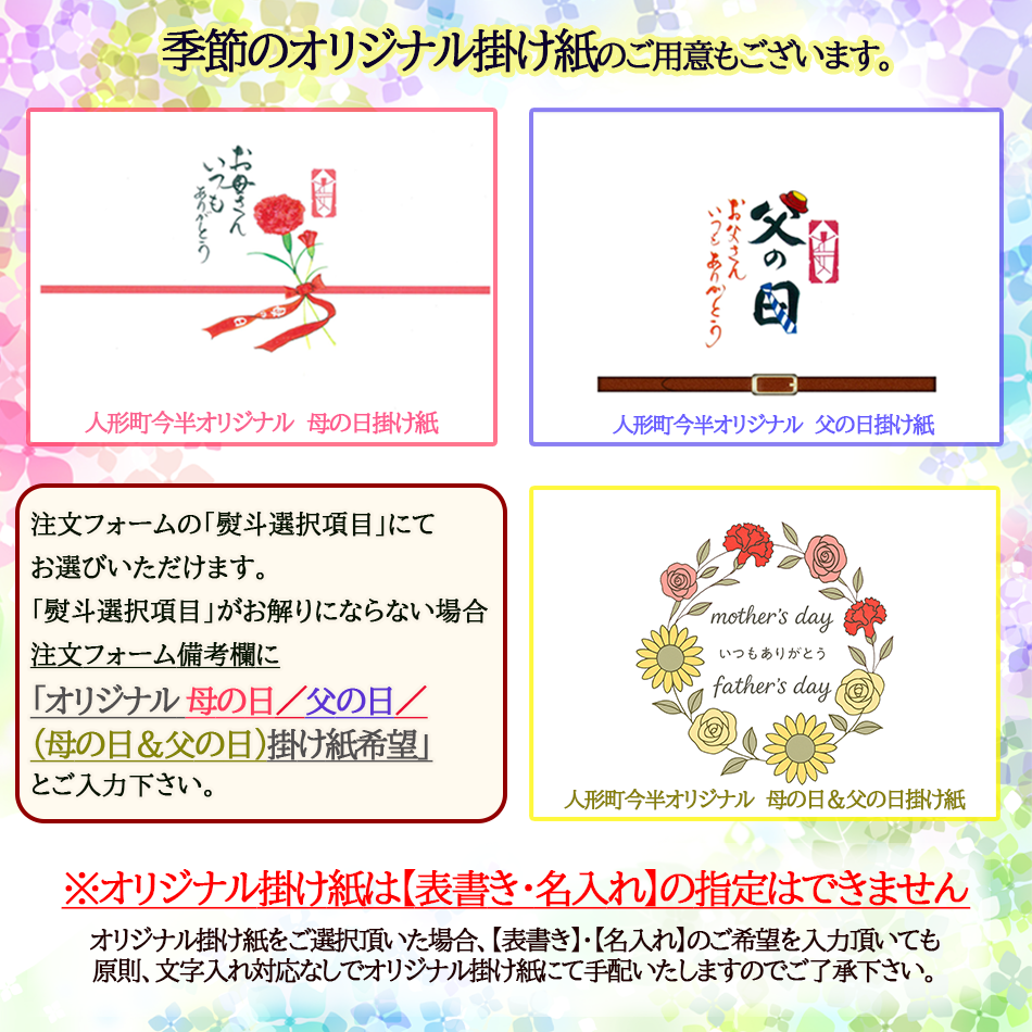 [送料無料]《人形町今半》人形町今半 黒毛和牛すき焼き(肩・もも）500ｇ 割下付きギフト〔冷蔵便〕《母の日・父の日期間限定》