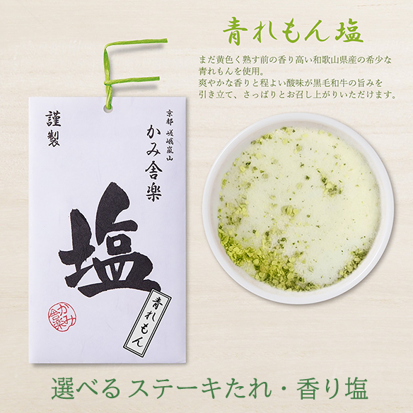 《数量限定》[送料無料]《人形町今半》秋の黒毛和牛ロースステーキ〔200g×２枚〕選べるたれ・香り塩付き【冷蔵便】