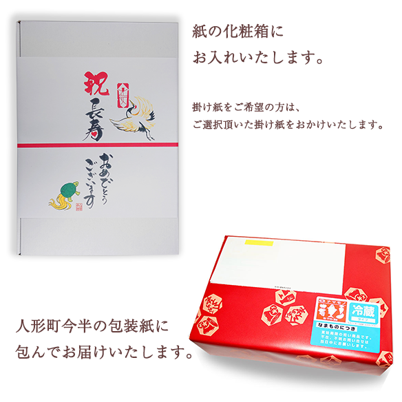 《期間限定》［送料無料］《人形町今半》 黒毛和牛すき焼き（肩・もも）450ｇ　すき焼きわりした(減塩タイプ)460g付き[紙化粧箱入り] 【冷蔵便】《2026年敬老の日期間限定ギフト》