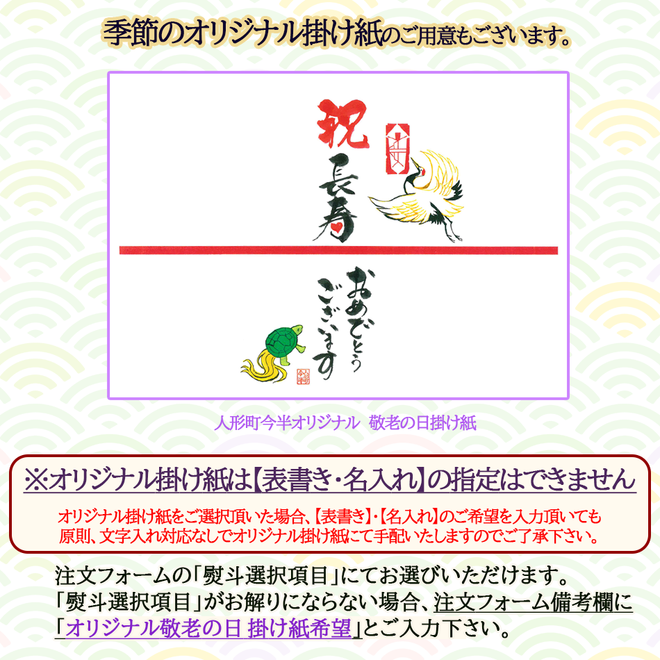 《期間限定》［送料無料］《人形町今半》 黒毛和牛すき焼き（肩・もも）450ｇ　すき焼きわりした(減塩タイプ)460g付き[紙化粧箱入り] 【冷蔵便】《2026年敬老の日期間限定ギフト》