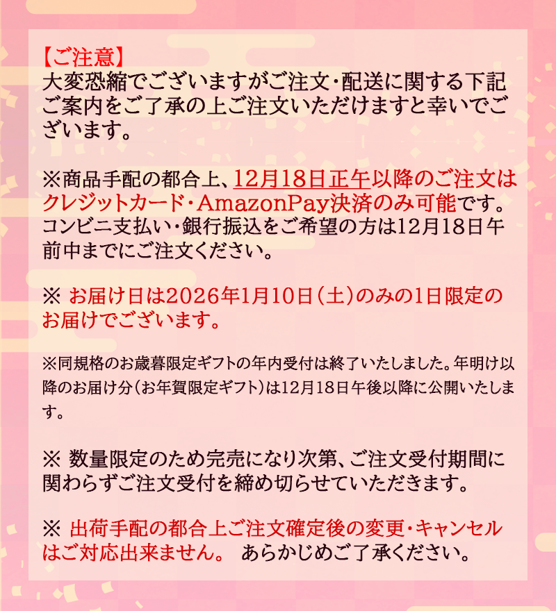 �Կͷ�Į��Ⱦ��[2026ǯ1��10�����Ϥ����ꡦ����̵��] ǯ�������ᤪ�Ϥ����å�(�����µ������Ƥ�420g������䲼)[��¢��]