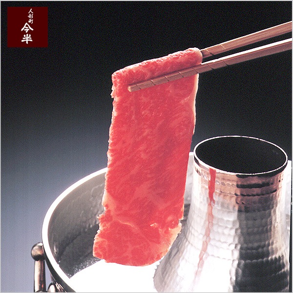 [送料無料](OKSB-100) 黒毛和牛しゃぶしゃぶ用 (肩・もも)　580g　[化粧箱入り]【冷蔵便】