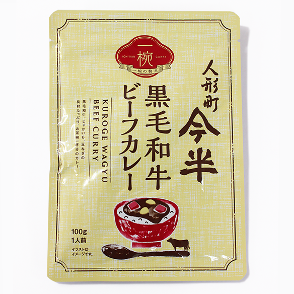 人形町今半 一椀 黒毛和牛ビーフカレー (100g)【常温便】