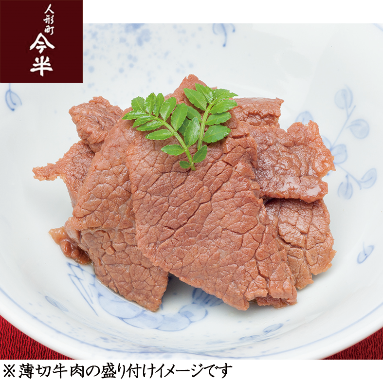 佃煮詰合せ（３本セット／薄切牛肉／牛そぼろ／薄切牛肉・帆立）【常温便】