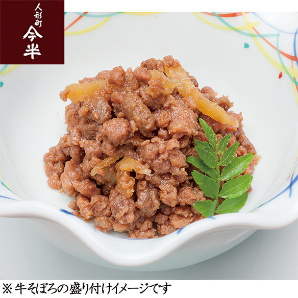 佃煮詰合せ（４本セット／薄切牛肉／牛そぼろ・椎茸・竹の子／牛そぼろ／薄切牛肉・割干大根）【常温便】
