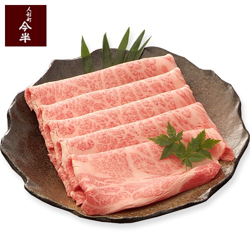JSK-1400) 黒毛和牛すき焼き用（肩・肩ロース） 300g 【冷蔵便】 | すき焼き(300g単位) | 精肉ギフトの通販なら、すき焼き 専門店人形町今半オンラインストア