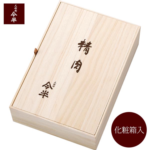 [送料無料]《人形町今半》黒毛和牛しゃぶしゃぶ用(肩・もも)420ｇ しゃぶしゃぶごまだれ付きギフト[化粧箱入り][冷蔵便]