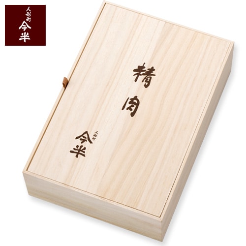 [送料無料]《人形町今半》黒毛和牛焼肉用(もも)480g 焼肉のたれ〔中辛〕付きギフト[化粧箱入り][冷蔵便]