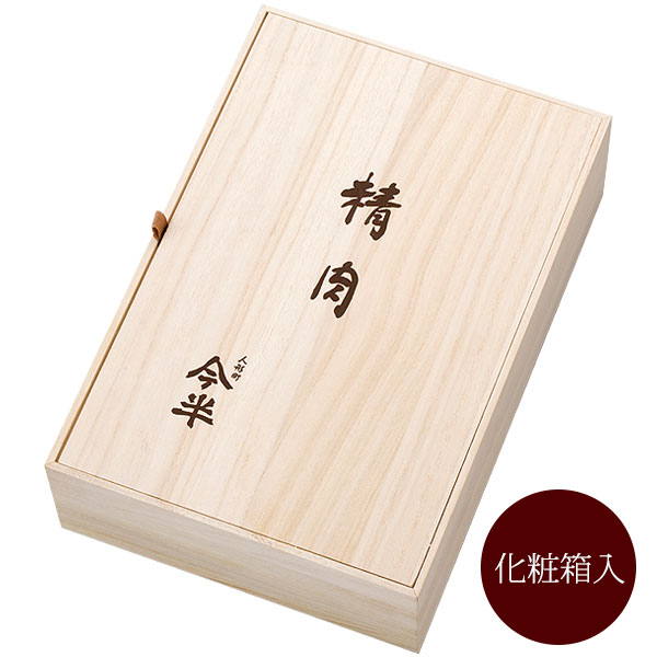 [送料無料]《人形町今半》黒毛和牛ロースステーキ 計400g(200g×2枚)ステーキあまから醤油たれ(250ｇ)付きギフト[化粧箱入り][冷蔵便]