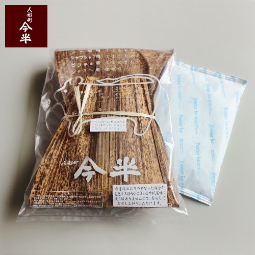[送料無料]《人形町今半》  (JST-2750) 黒毛和牛ロースステーキ（ロース）〔１枚 200g〕 【冷蔵便】