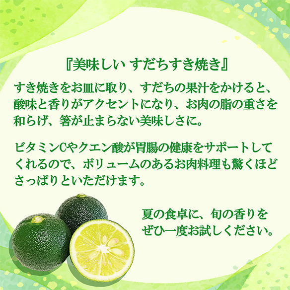《数量限定》[送料無料]《人形町今半》徳島県産すだち果汁付・黒毛和牛 夏のすき焼きセット2人前〔冷蔵便〕