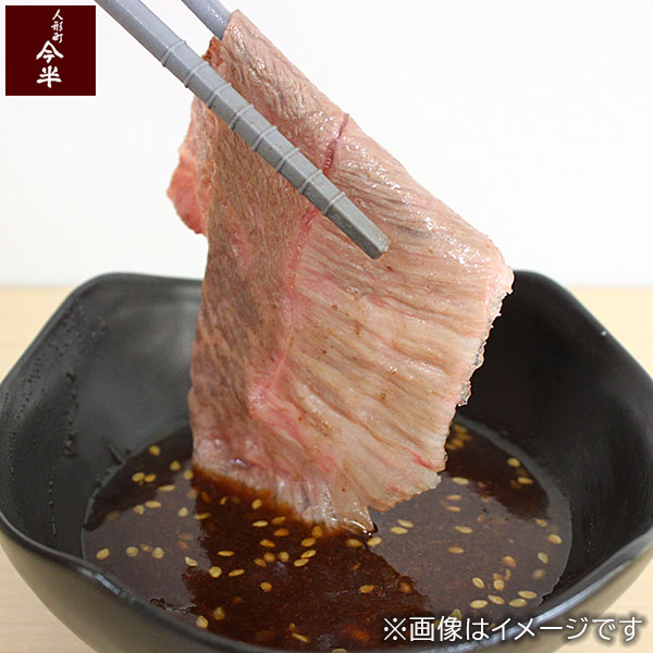 《期間限定》［送料無料］《人形町今半》 七夕特別セット(黒毛和牛切り落とし（350g）・焼肉のたれ［中辛］・はちみつ生ジンジャーシロップ付き）［冷蔵便］