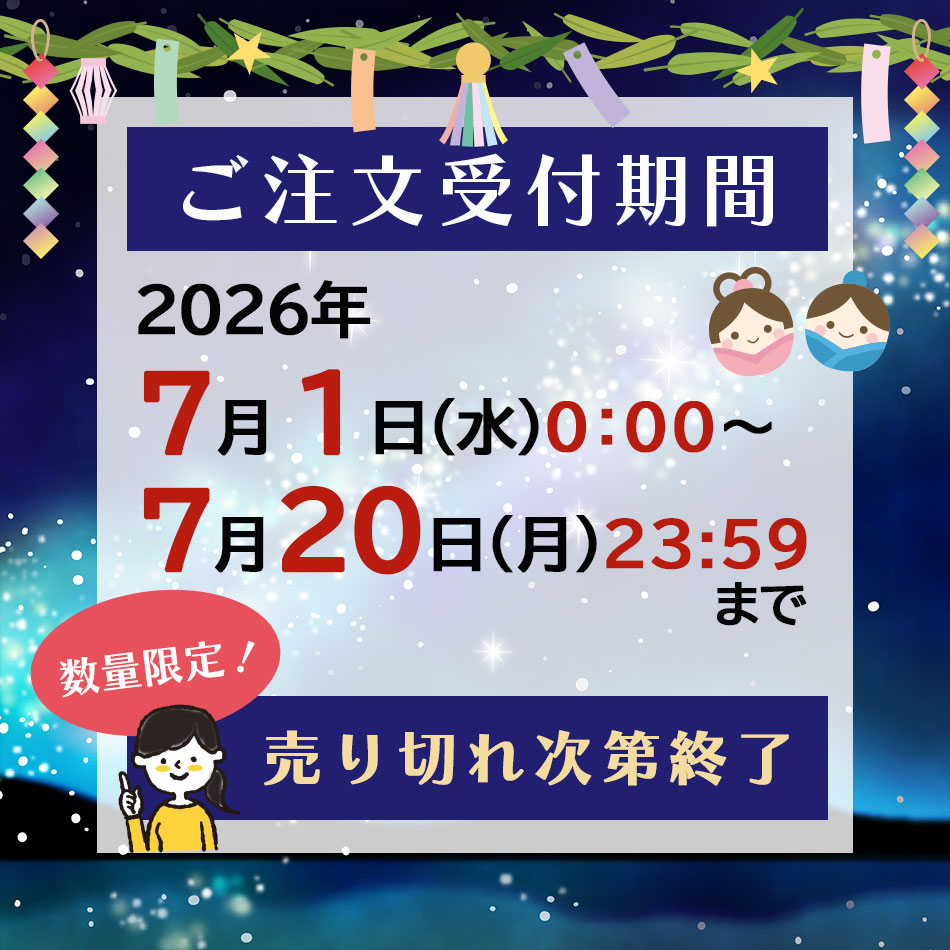 《期間限定》［送料無料］《人形町今半》 七夕特別セット(黒毛和牛切り落とし（350g）・焼肉のたれ［中辛］・はちみつ生ジンジャーシロップ付き）［冷蔵便］