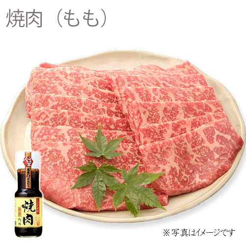 《期間限定》[送料無料]《人形町今半》部位が選べる！黒毛和牛焼肉用(もも/ヒレ) 焼肉たれ[中辛]付〔冷蔵便〕