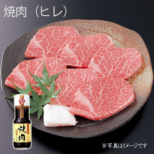《期間限定》[送料無料]《人形町今半》部位が選べる！黒毛和牛焼肉用(もも/ヒレ) 焼肉たれ[中辛]付〔冷蔵便〕