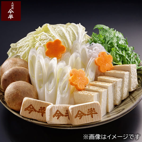 数量限定《人形町今半》黒毛和牛すき焼きセットB(約3人前)[さくら麩付き]【送料無料】【冷蔵便】