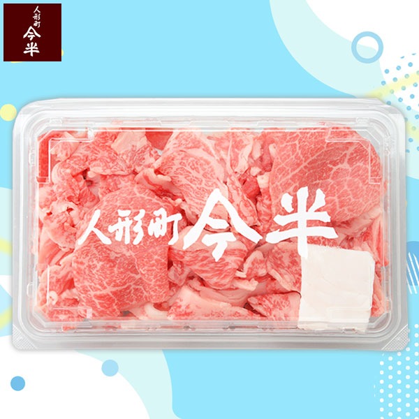 《人形町今半》夏休み応援！大容量 黒毛和牛切り落としたっぷり1kg夏盛りセット《冷蔵便》