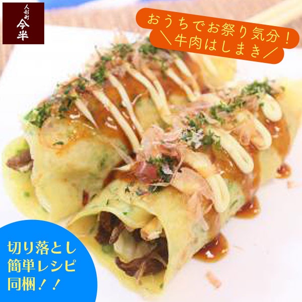 《人形町今半》夏休み応援！大容量 黒毛和牛切り落としたっぷり1kg夏盛りセット《冷蔵便》