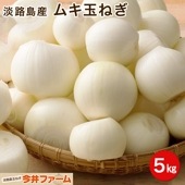 ＃むき玉ねぎ 5kg＃|むき玉ねぎ