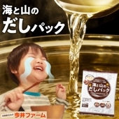 海と山のだしパック80g(8g×10包)×2袋　＃だしパック20包＃