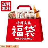 冷凍食品の詰め合わせ福袋【 ハンバ−グ 牛丼 コロッケ 餃子 】 ＃今井ファ−ム冷凍福袋＃|詰め合わせ