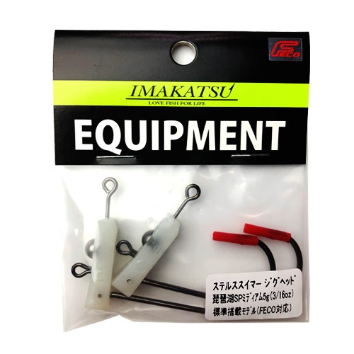 IMAKATSU STEALTH スイマー Stealth Swimmer – The Hook Up Tackle