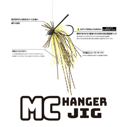MCハンガージグ 4g（エコ対応品）
