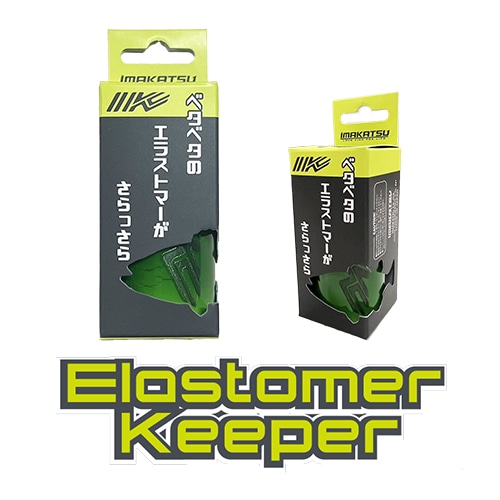 クジャラ 160 イマカツ エラストマーキーパー エラストマーキーパー