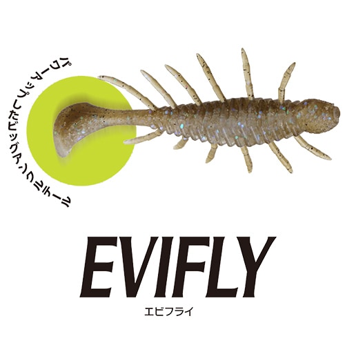 エビフライ2.7インチ (エコ対応品) | ソフトルアー | imakatsu