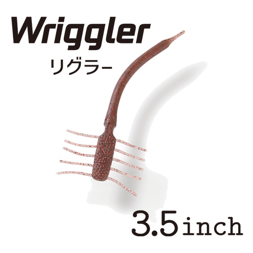 リグラー 3.5インチ (エコ対応品)